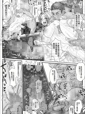 [KZentertainment (うしみるく)] イッた直後もパンパン突きまくってイカせまくる、絶倫カレシの杭打ちピストンで体験した絶頂の向こう側【コミック版】[中国翻訳]_12