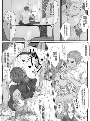[KZentertainment (うしみるく)] イッた直後もパンパン突きまくってイカせまくる、絶倫カレシの杭打ちピストンで体験した絶頂の向こう側【コミック版】[中国翻訳]_03
