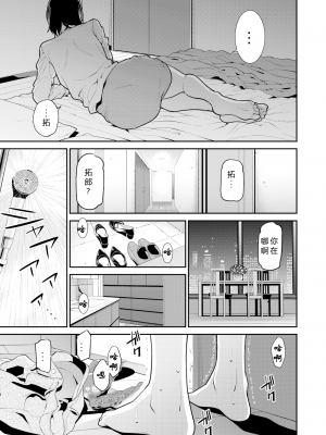 [終焉] バリキャリ妻が連れてきた部下が元カノだった件 後編 turn 静江 (ヤラレ妻) [中国翻訳] [無修正] [DL版]_09