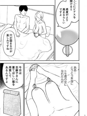 [あるばいん] 志麻子 ～妻の母～ 6_05