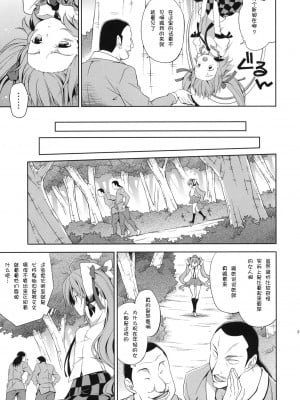 [年糕汉化组] (C80) [方円軒 (稲瀬信也)] はたての敏腕取材録 (東方Project)_04