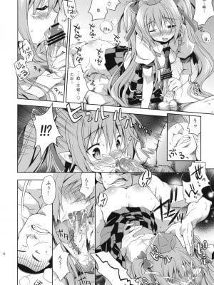 [年糕汉化组] (C80) [方円軒 (稲瀬信也)] はたての敏腕取材録 (東方Project)_11