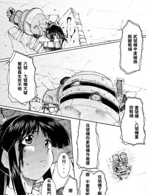 [2D漢化組] (C63) [スタジオKIMIGABUCHI (きみまる)] 手紙 (サクラ大戦3)_005