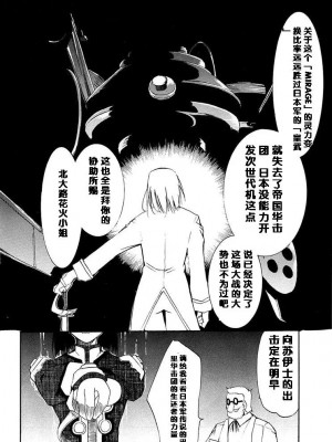 [2D漢化組] (C63) [スタジオKIMIGABUCHI (きみまる)] 手紙 (サクラ大戦3)_086