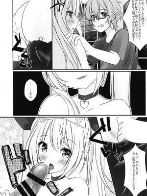 (C95) [しーぷきゃっと (茂泉しぽん)] ヴァンパイアちゃんのお仕事 (アズールレーン)_07