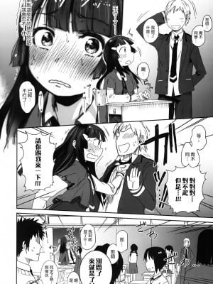 [Genesis漢化] (サンクリ57) [アレクササンダー (荒草まほん)] SMILE FOR YOU 5 (スマイルプリキュア!)_07