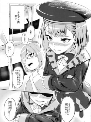 [ハードコアザヤクソウテン (ひらやん)] Sneaking & make Love (Fate／Grand Order) [DL版]_03