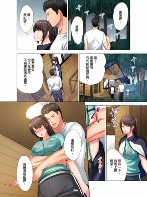 [ありのひろし] ブラック研修の鬼教官がドM女だと判明したので。第6話｜[ありのひろし] 魔鬼訓練的鬼教官，其實是抖M女。6話 [完結]_06-13