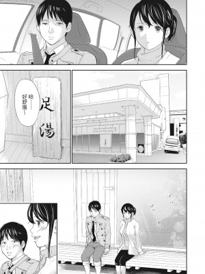 [色白好] ネトラセラレ 2｜-NTR-老公要求別人玩弄我 2 [中国翻訳] [DL版]_119