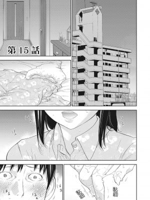 [色白好] ネトラセラレ 2｜-NTR-老公要求別人玩弄我 2 [中国翻訳] [DL版]_105