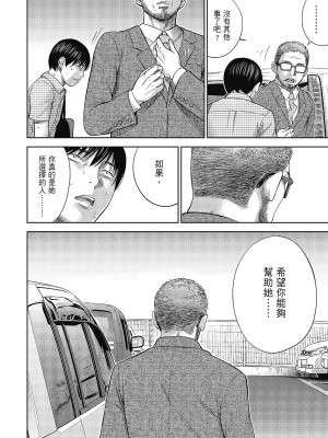 [色白好] 過ち、はじめまして。 2 完｜無法抗拒的誘惑 ２ end [中国翻訳] [DL版]_104