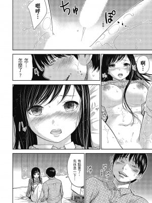 [色白好] 過ち、はじめまして。 2 完｜無法抗拒的誘惑 ２ end [中国翻訳] [DL版]_152