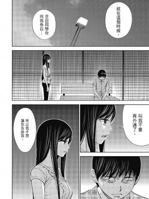 [色白好] 過ち、はじめまして。 2 完｜無法抗拒的誘惑 ２ end [中国翻訳] [DL版]_146