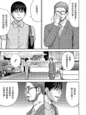 [色白好] 過ち、はじめまして。 2 完｜無法抗拒的誘惑 ２ end [中国翻訳] [DL版]_097