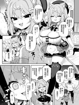 [あらと屋 (あらと安里)] ダヴィガキ理解らせっくす＋ゲスト漫画 [葱鱼个人汉化] [DL版]_06