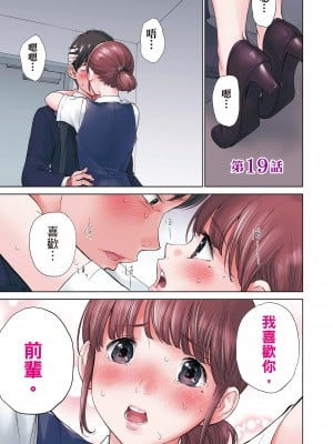[色白好] ネトラセラレ 3｜-NTR-老公要求別人玩弄我 3 [中国翻訳] [DL版]_003