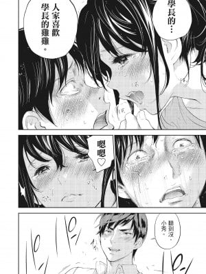 [色白好] ネトラセラレ 3｜-NTR-老公要求別人玩弄我 3 [中国翻訳] [DL版]_018