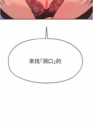 洞洞雜貨店 20-21話_20_01