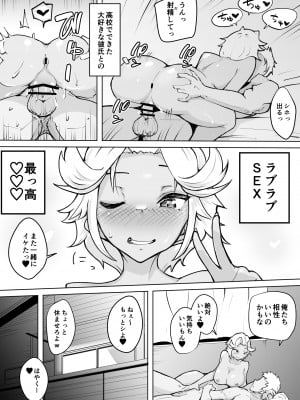 [blue soda] 彼よりイイ人が相性アプリでみつかって・・・_04