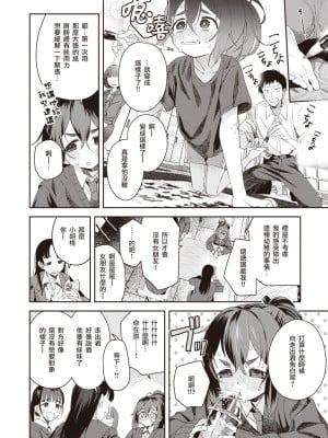 [ろんな] 兄妹っぽいこと (COMIC 快楽天ビースト 2021年12月号) [泥土泥土个人汉化] [DL版]_03