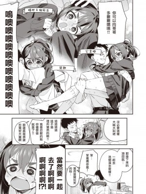 [ろんな] 兄妹っぽいこと (COMIC 快楽天ビースト 2021年12月号) [泥土泥土个人汉化] [DL版]_10