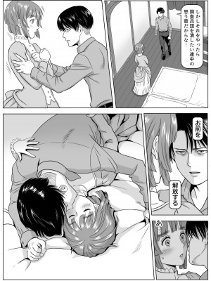 [山桑あまご] 兵長、メッセージがあります! Vol.3 (進撃の巨人)_23