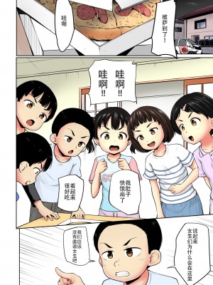 [寺田ぬき] ねてるまに カラー版 [从懵懂到成熟个人汉化]_02