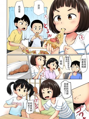[寺田ぬき] ねてるまに カラー版 [从懵懂到成熟个人汉化]_04
