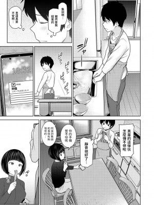 [あずせ] 今日から家族、そして恋人。第13話 (アナンガ・ランガ Vol.93) [中国翻訳]_06