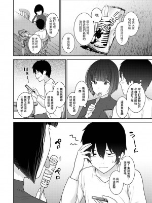 [あずせ] 今日から家族、そして恋人。第13話 (アナンガ・ランガ Vol.93) [中国翻訳]_07