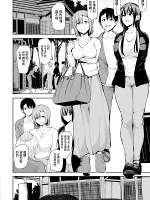 [立花オミナ] 巨乳が2人いないと勃起しない勃起しない夫のために友達を連れてきた妻2 [鬼畜王汉化组] [DL版]_006
