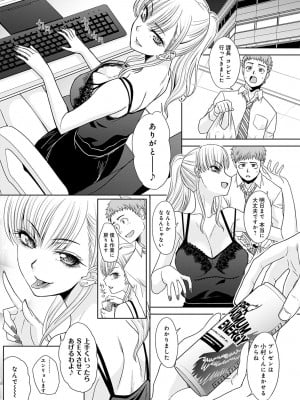 [板場広し] 月夜野課長はギャルをやめられない 第1-5話 [DL版]_004