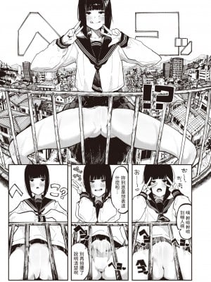 [石見やそや]  死にたGIRL  (コミックゼロス #101)_05