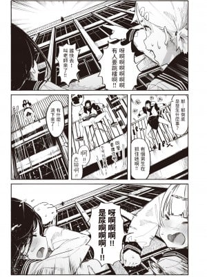 [石見やそや]  死にたGIRL  (コミックゼロス #101)_13