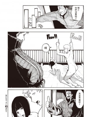 [石見やそや]  死にたGIRL  (コミックゼロス #101)_24