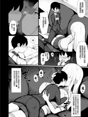 [ふらいでぃっしゅ (じゃっこ)] お嬢様に買われたボク [DL版] [不可视汉化]_12