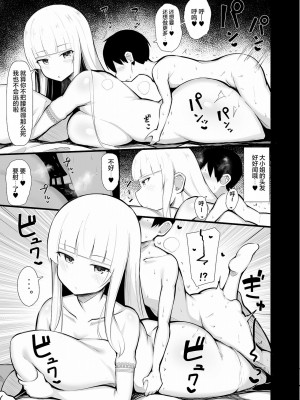 [ふらいでぃっしゅ (じゃっこ)] お嬢様に買われたボク [DL版] [不可视汉化]_21