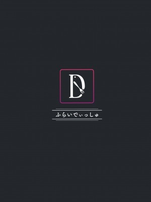 [ふらいでぃっしゅ (じゃっこ)] お嬢様に買われたボク [DL版] [不可视汉化]_38