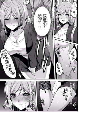 [きなぎれあ] 満員電車で失禁寸前！？ 痴漢男子のイジワルな指でイカされ続けたOL 01-06_011
