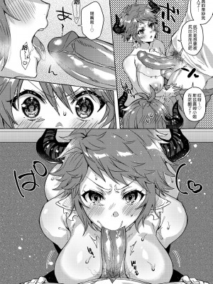 [蜂蜜ロマンス (榎ゆきみ)] 過去と現在の欲張りセットでお願いします!! (グランブルーファンタジー)｜過去和現在的雙人丼我全都要!! [中国翻訳] [無修正] [DL版]_12