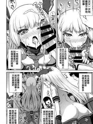 (C95) [水割り猫 (トヨ)] 叢雲開発記録 (艦隊これくしょん -艦これ-) [吸住没碎个人汉化]_08