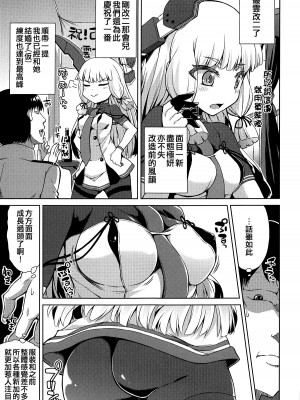 (C95) [水割り猫 (トヨ)] 叢雲開発記録 (艦隊これくしょん -艦これ-) [吸住没碎个人汉化]_11