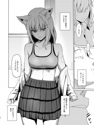 [yellowcotton (あおやまきいろ。)] 腐敗世界に砂粒ふたつ (ブルーアーカイブ) [DL版]_10