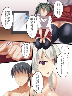 [Small Marron (アサクラククリ)] 純愛これくしょん 五航戦 (艦隊これくしょん -艦これ-) [DL版]_06