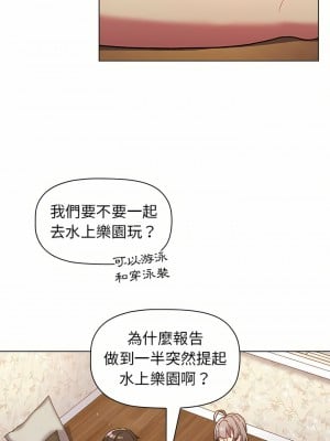 分組換換愛 39-40話_39_02