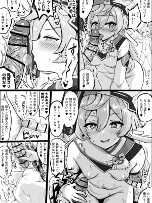 (ふずめ)デカチンショタをヌキヌキする煙緋と胡桃（乳首ズリ多め）(原神)_3
