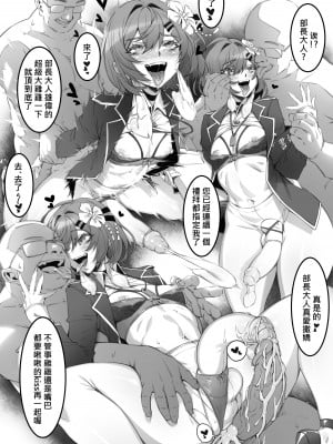 [奶凍] 20230303_2