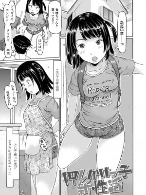 [EB110SS] 育ちざかりはスゴかった [DL版]_005
