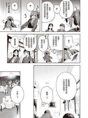 [ろんな] 兄妹っぽいこと (COMIC 快楽天ビースト 2021年12月号) [泥土泥土个人汉化] [DL版]_04