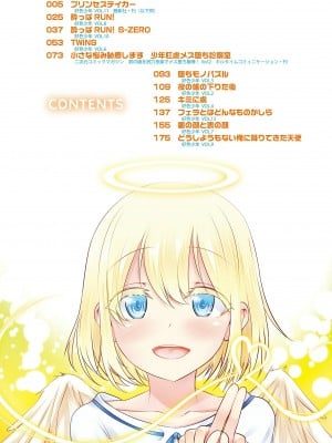 [七松建司] キミの羞恥が可愛くて ～男の娘達のコンビネゾン～ [DL版]_004